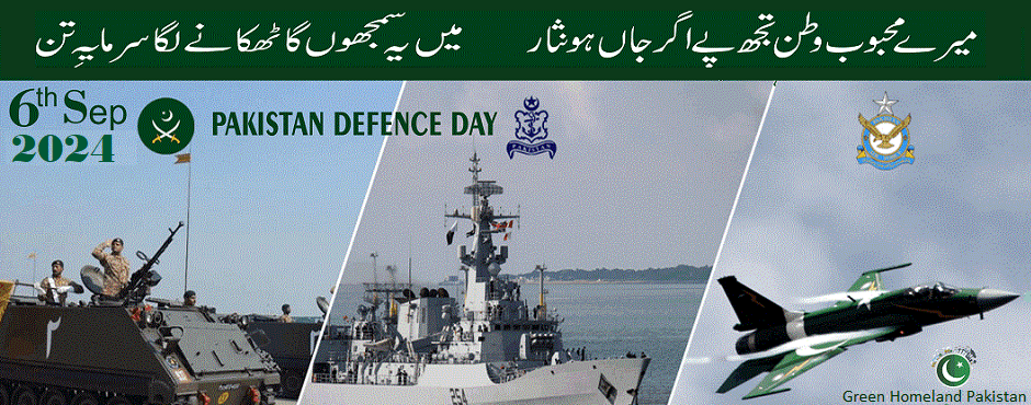 Pakistan Defence Day 2024 – A Great Milestone in the Journey of Success